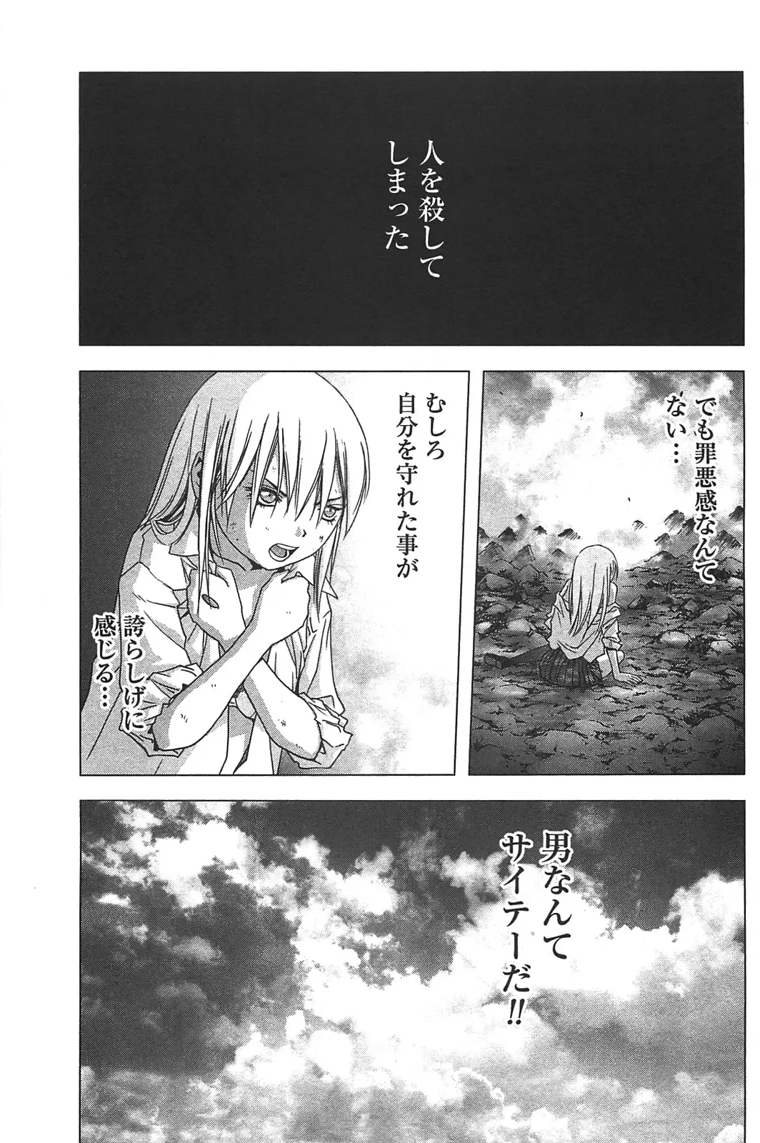[Inoue Junya] Btooom v05 Fhentai - Page 102