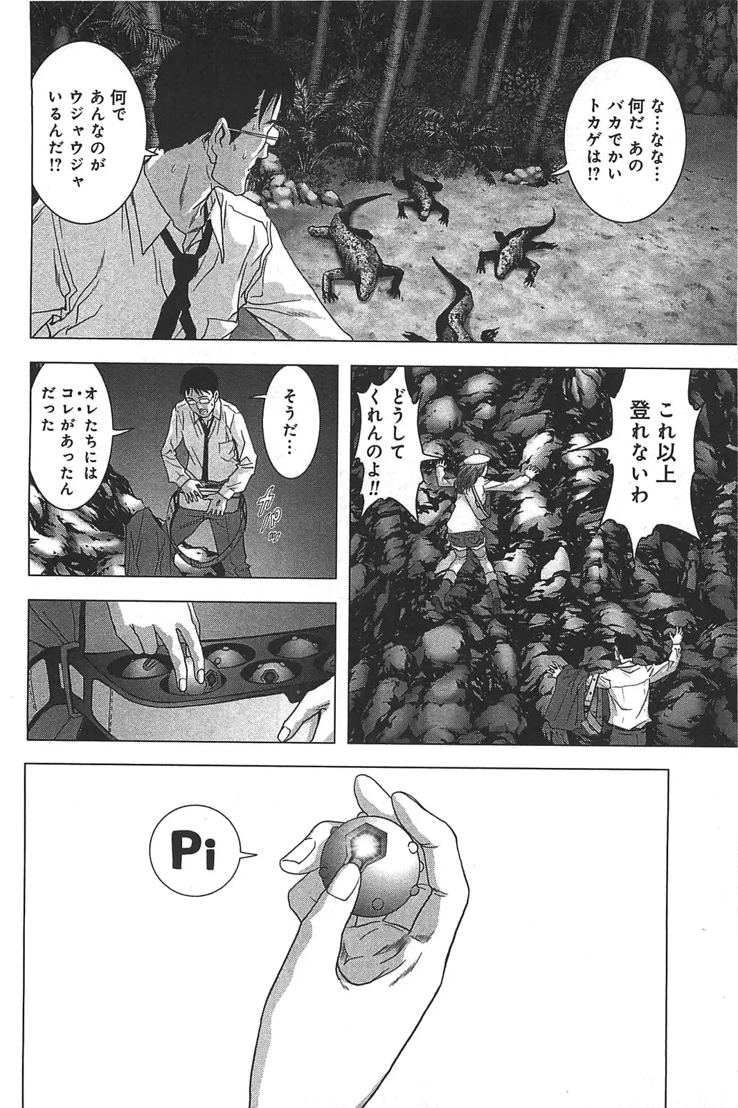 [Inoue Junya] Btooom v05 Fhentai - Page 111