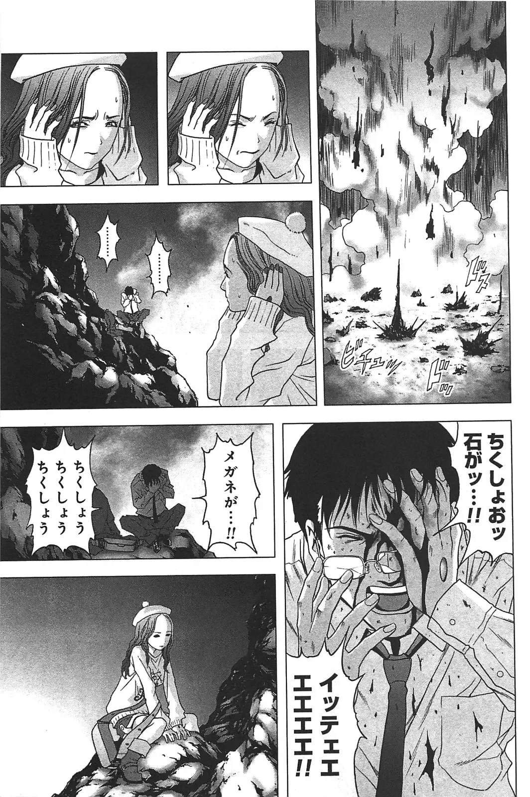 [Inoue Junya] Btooom v05 Fhentai - Page 114