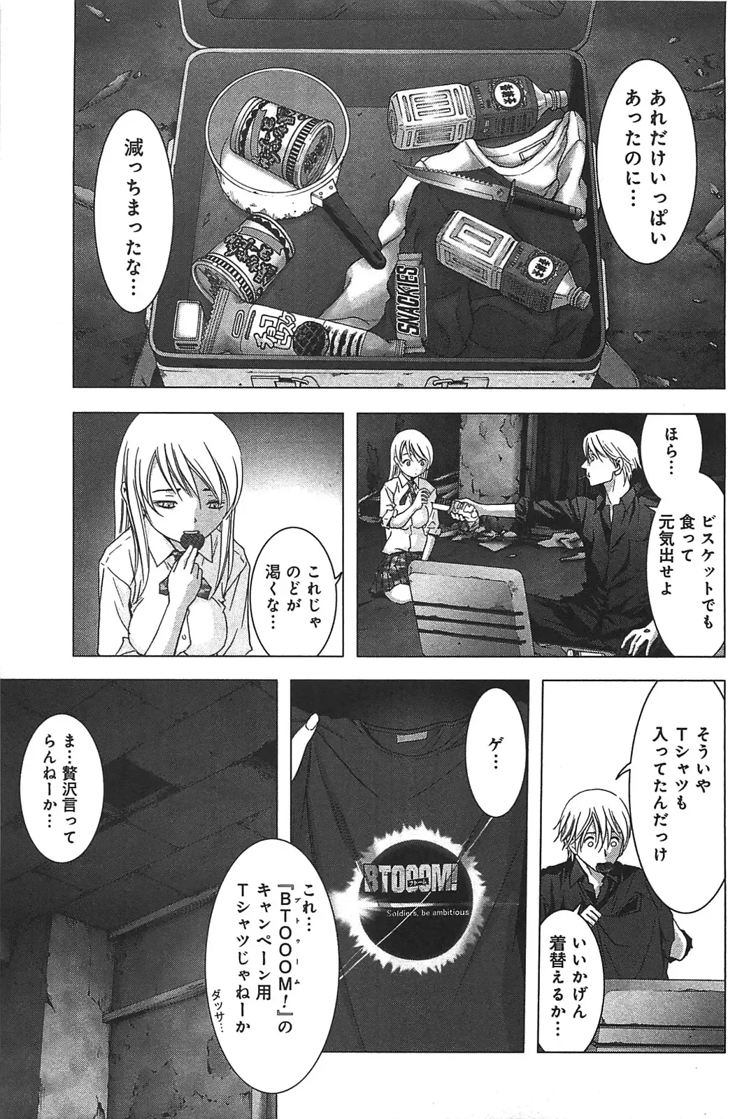 [Inoue Junya] Btooom v05 Fhentai - Page 132