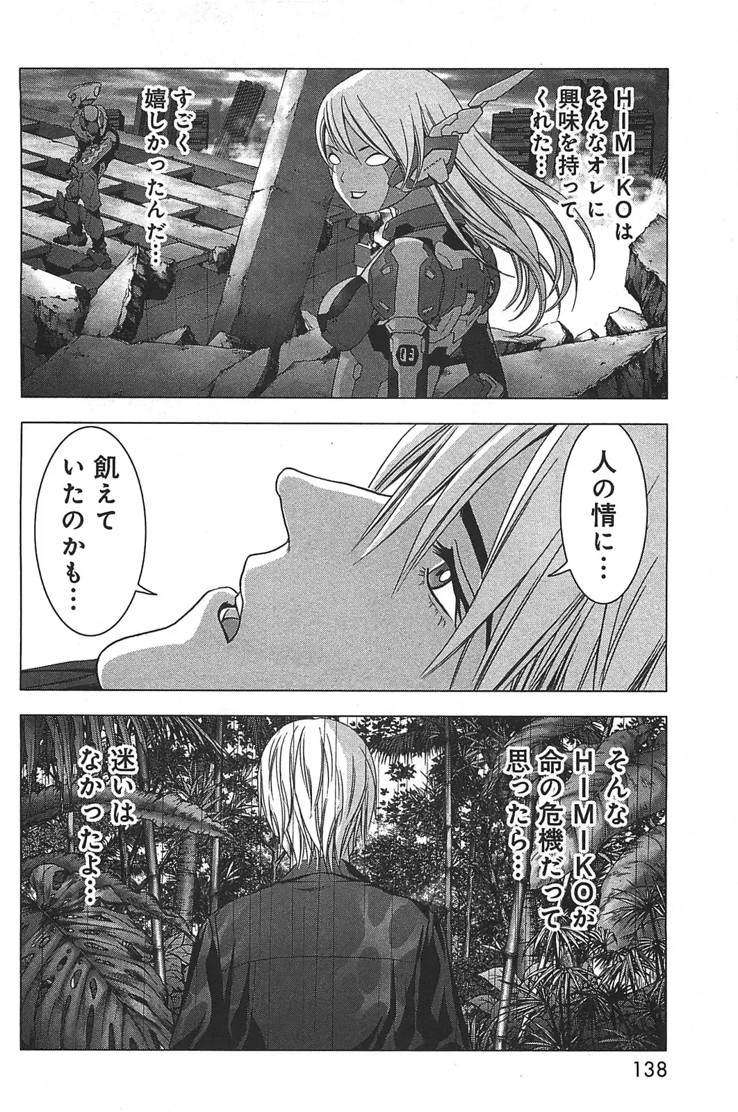 [Inoue Junya] Btooom v05 Fhentai - Page 141