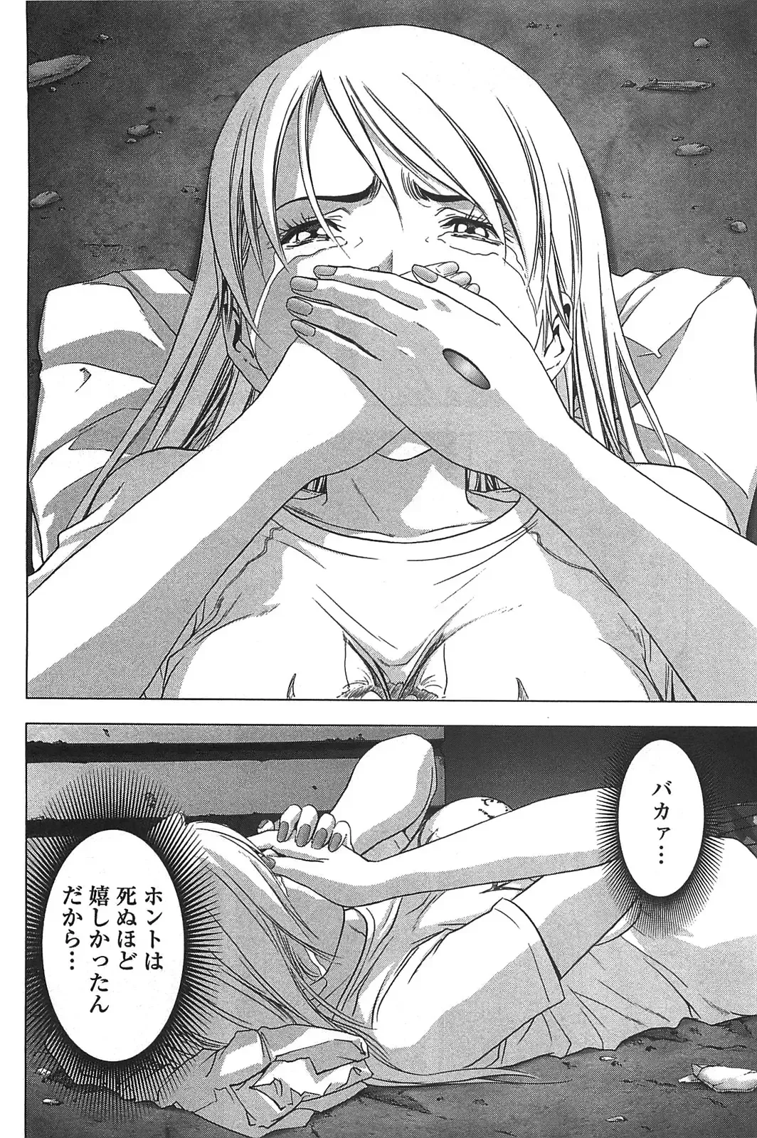 [Inoue Junya] Btooom v05 Fhentai - Page 143