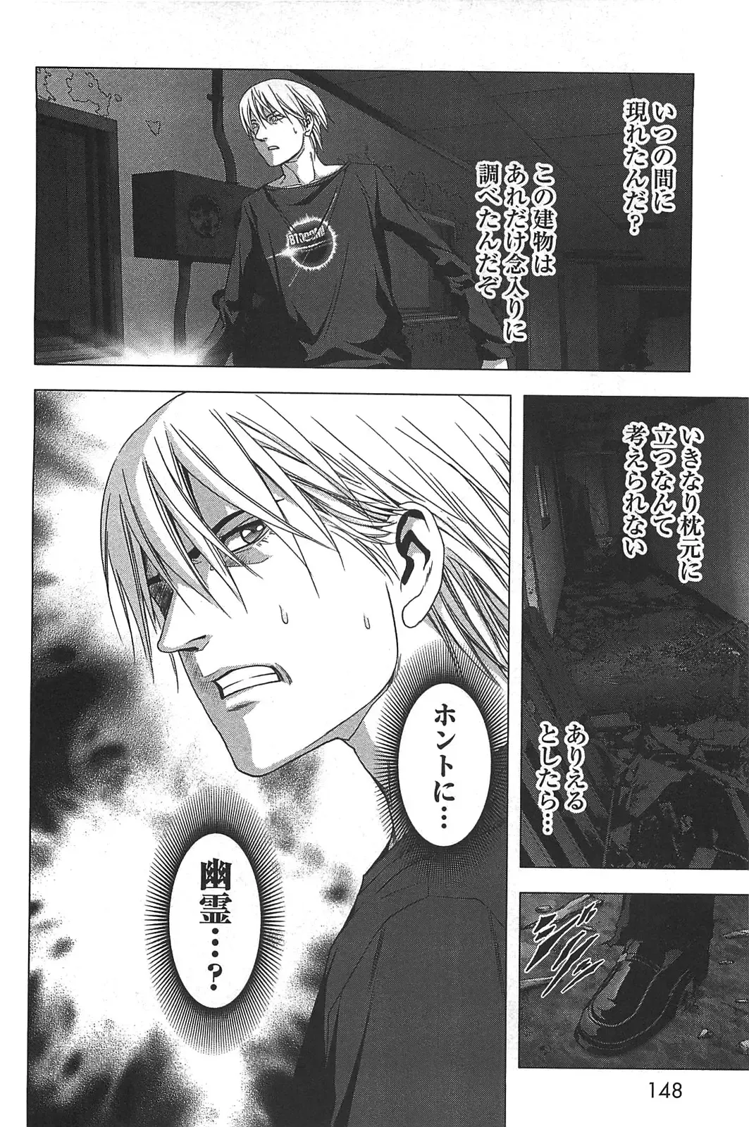 [Inoue Junya] Btooom v05 Fhentai - Page 151