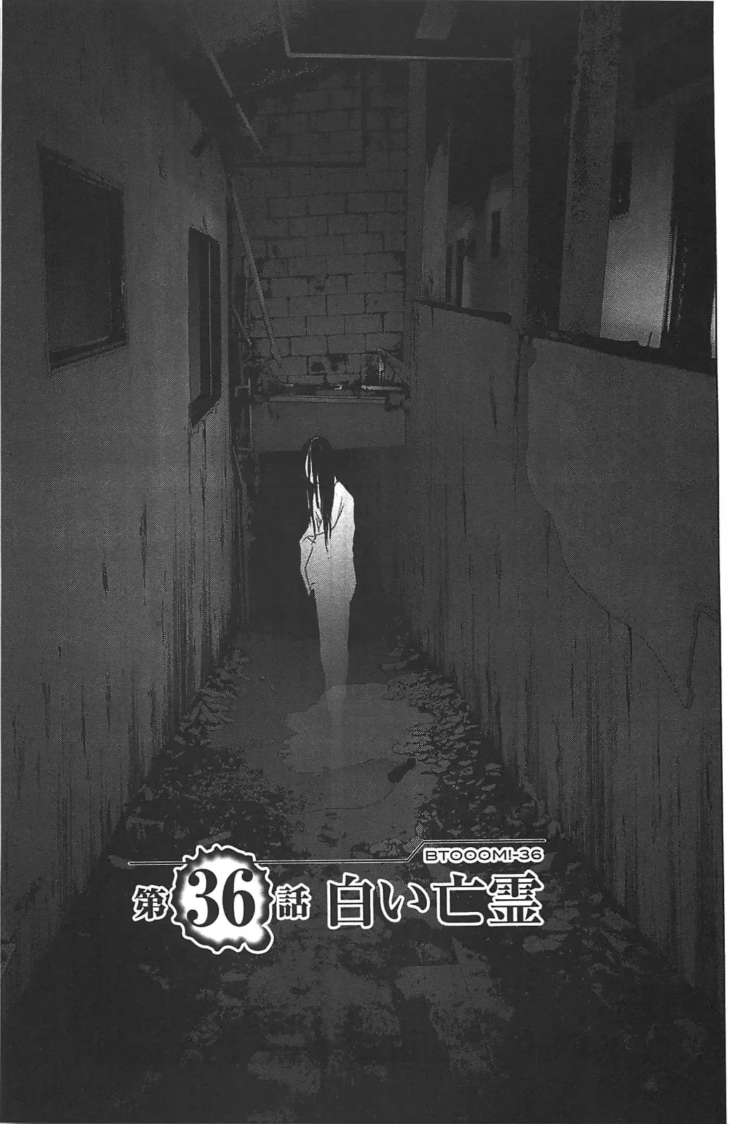 [Inoue Junya] Btooom v05 Fhentai - Page 152