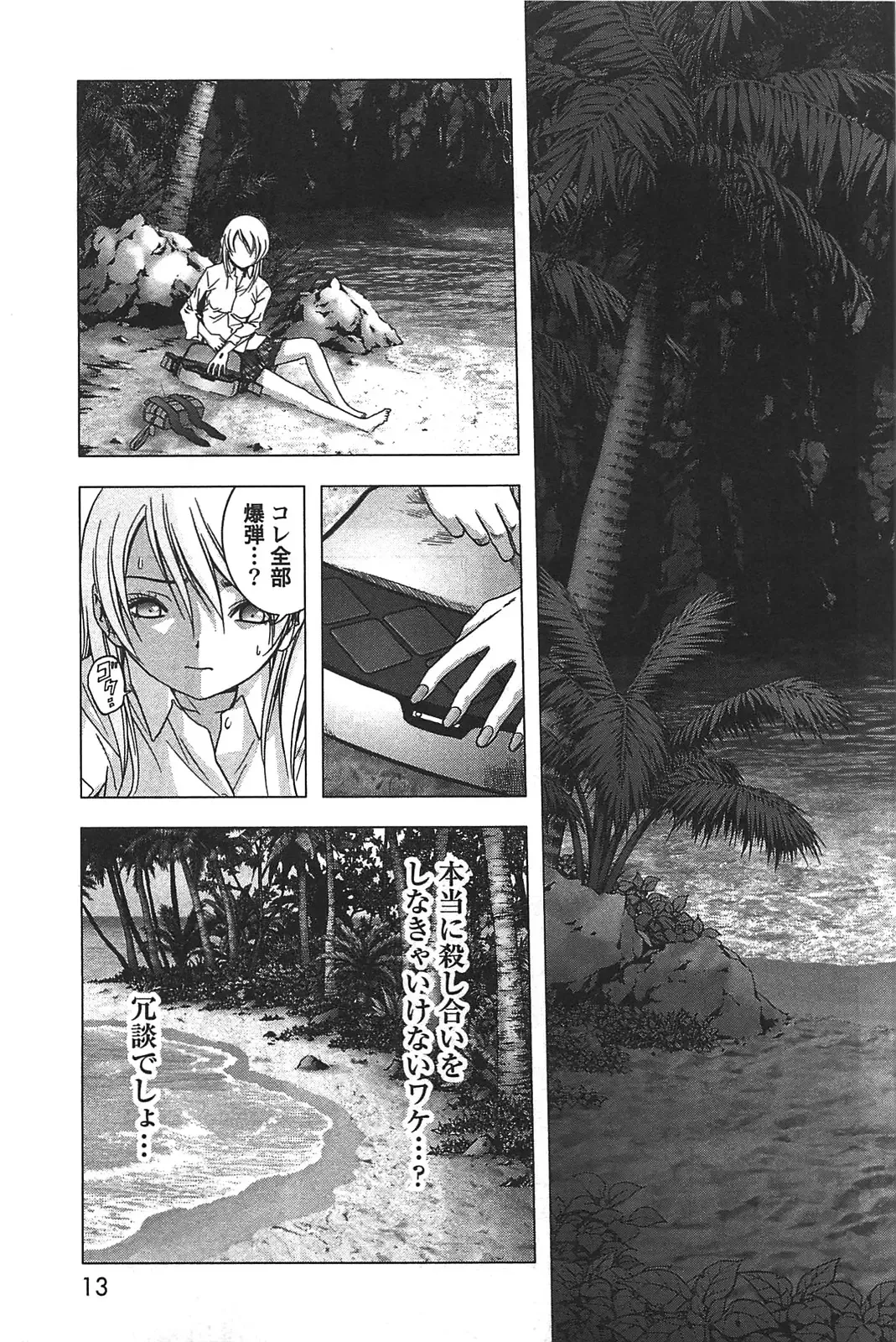 [Inoue Junya] Btooom v05 Fhentai - Page 16