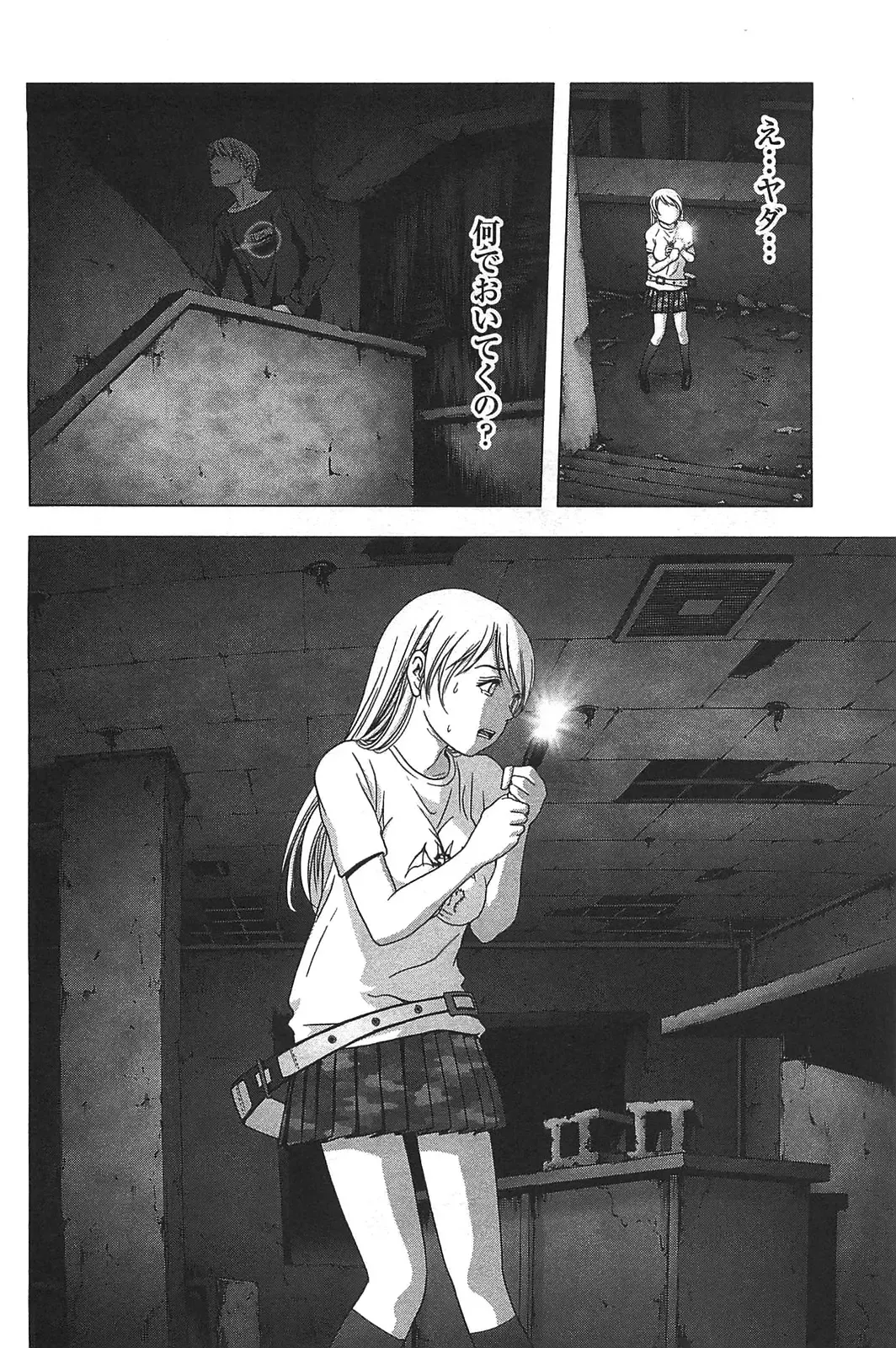 [Inoue Junya] Btooom v05 Fhentai - Page 161