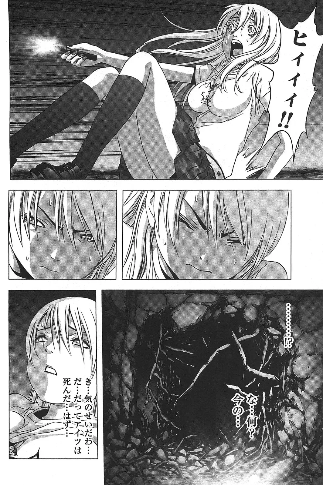 [Inoue Junya] Btooom v05 Fhentai - Page 165