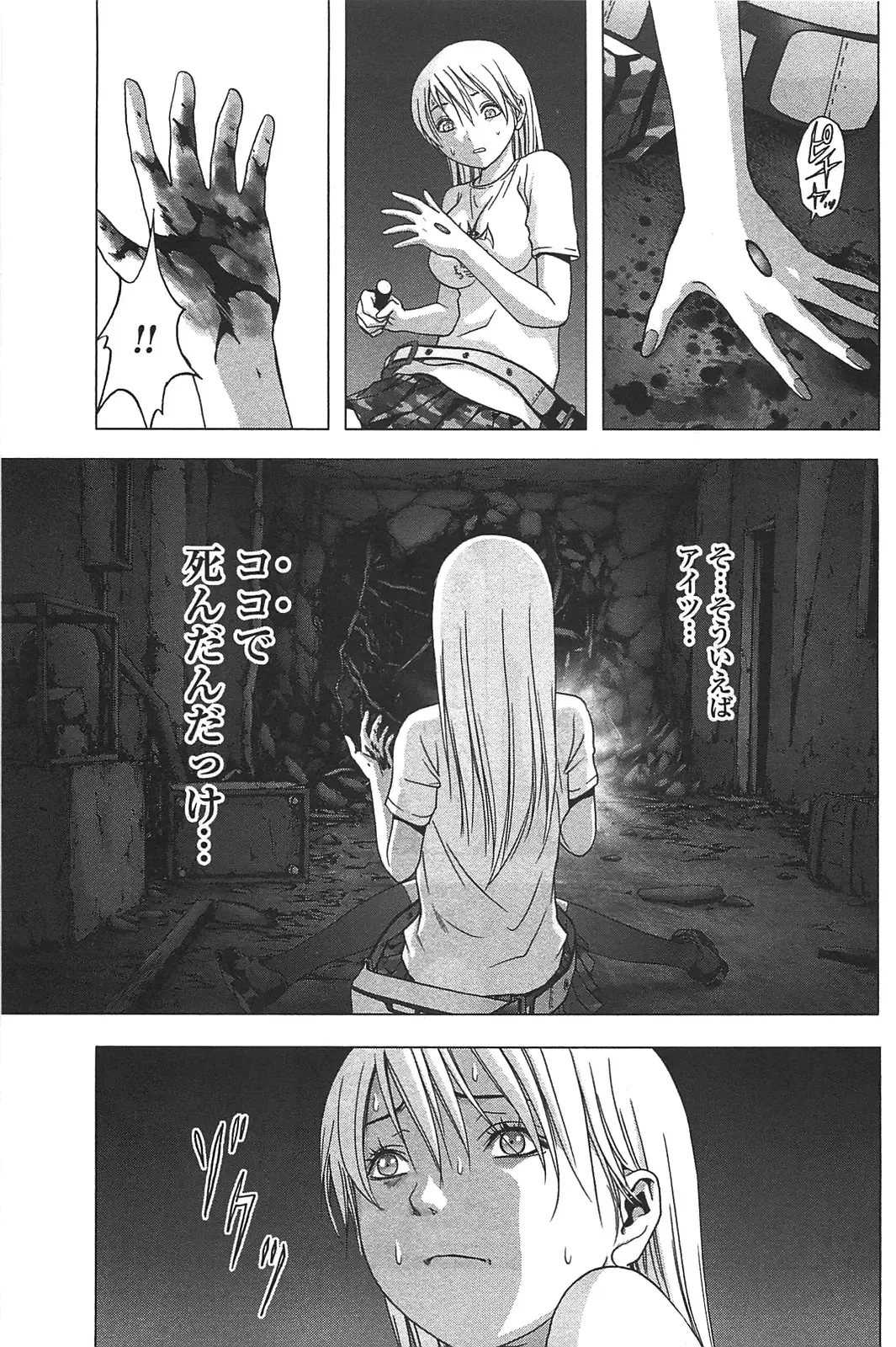 [Inoue Junya] Btooom v05 Fhentai - Page 166