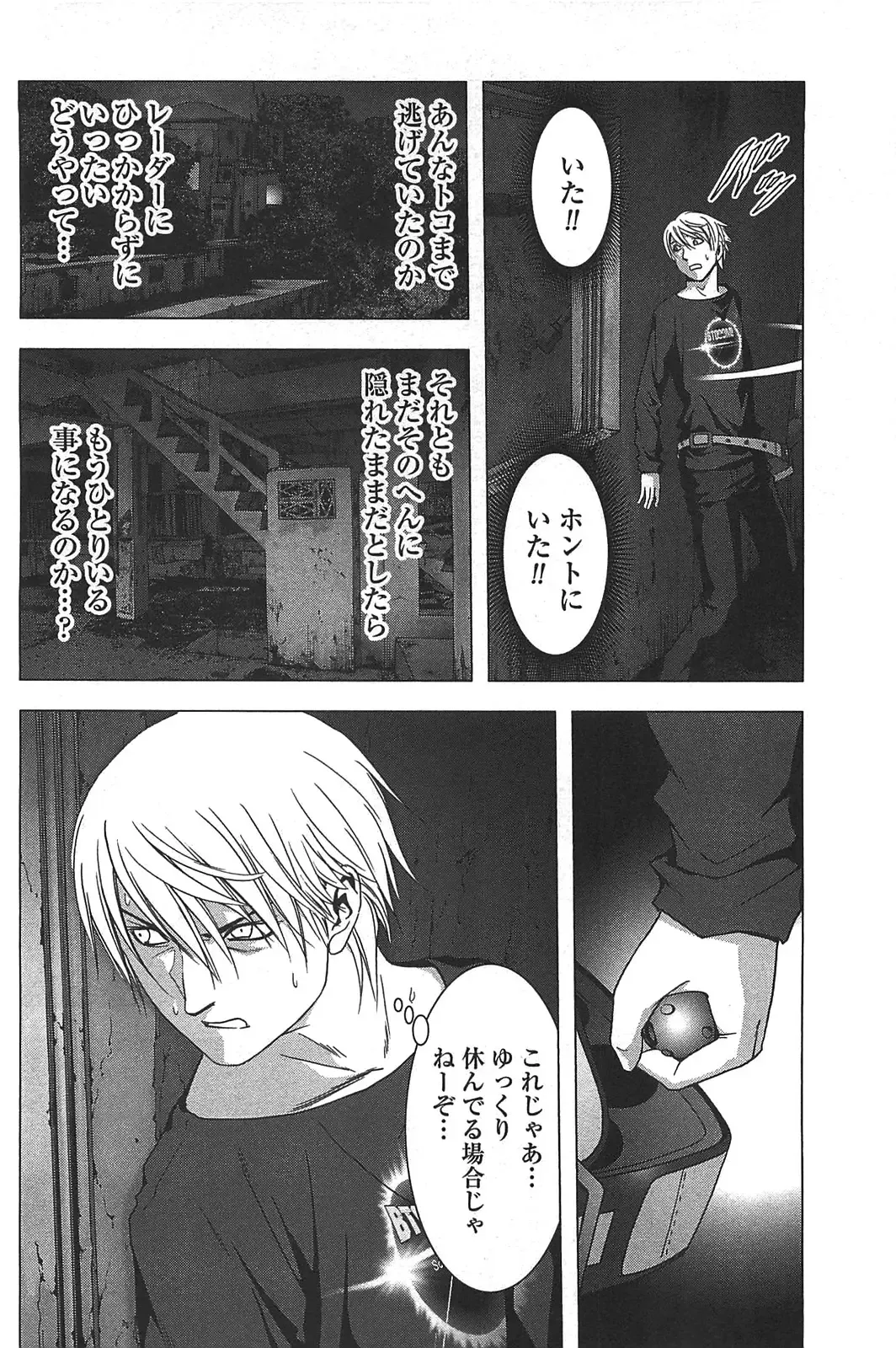 [Inoue Junya] Btooom v05 Fhentai - Page 169