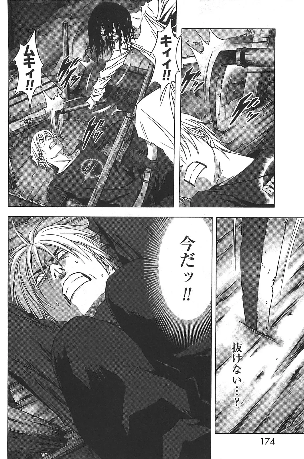 [Inoue Junya] Btooom v05 Fhentai - Page 177