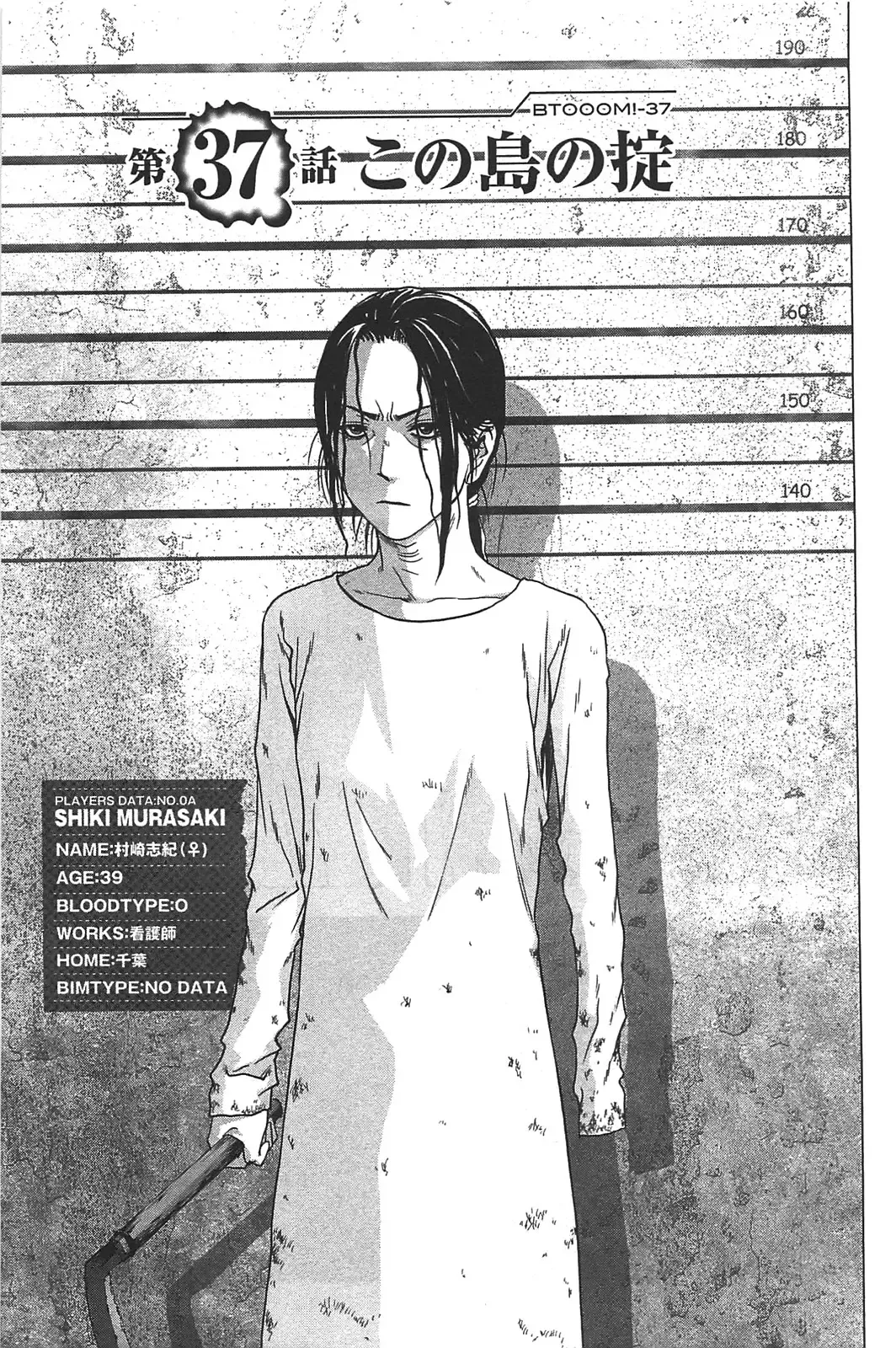 [Inoue Junya] Btooom v05 Fhentai - Page 182