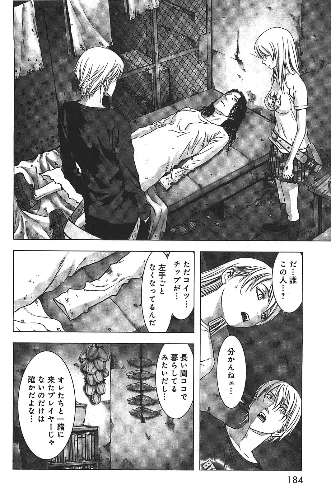 [Inoue Junya] Btooom v05 Fhentai - Page 187