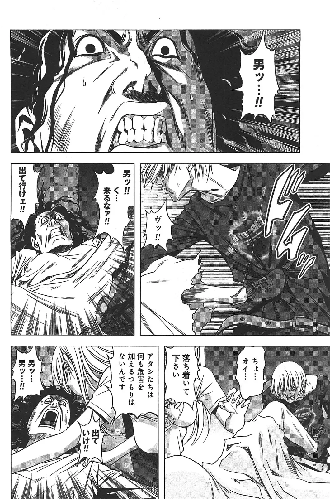 [Inoue Junya] Btooom v05 Fhentai - Page 189