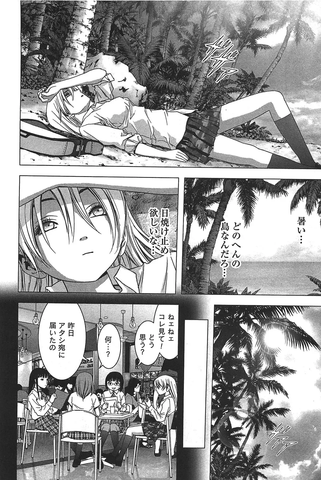 [Inoue Junya] Btooom v05 Fhentai - Page 19
