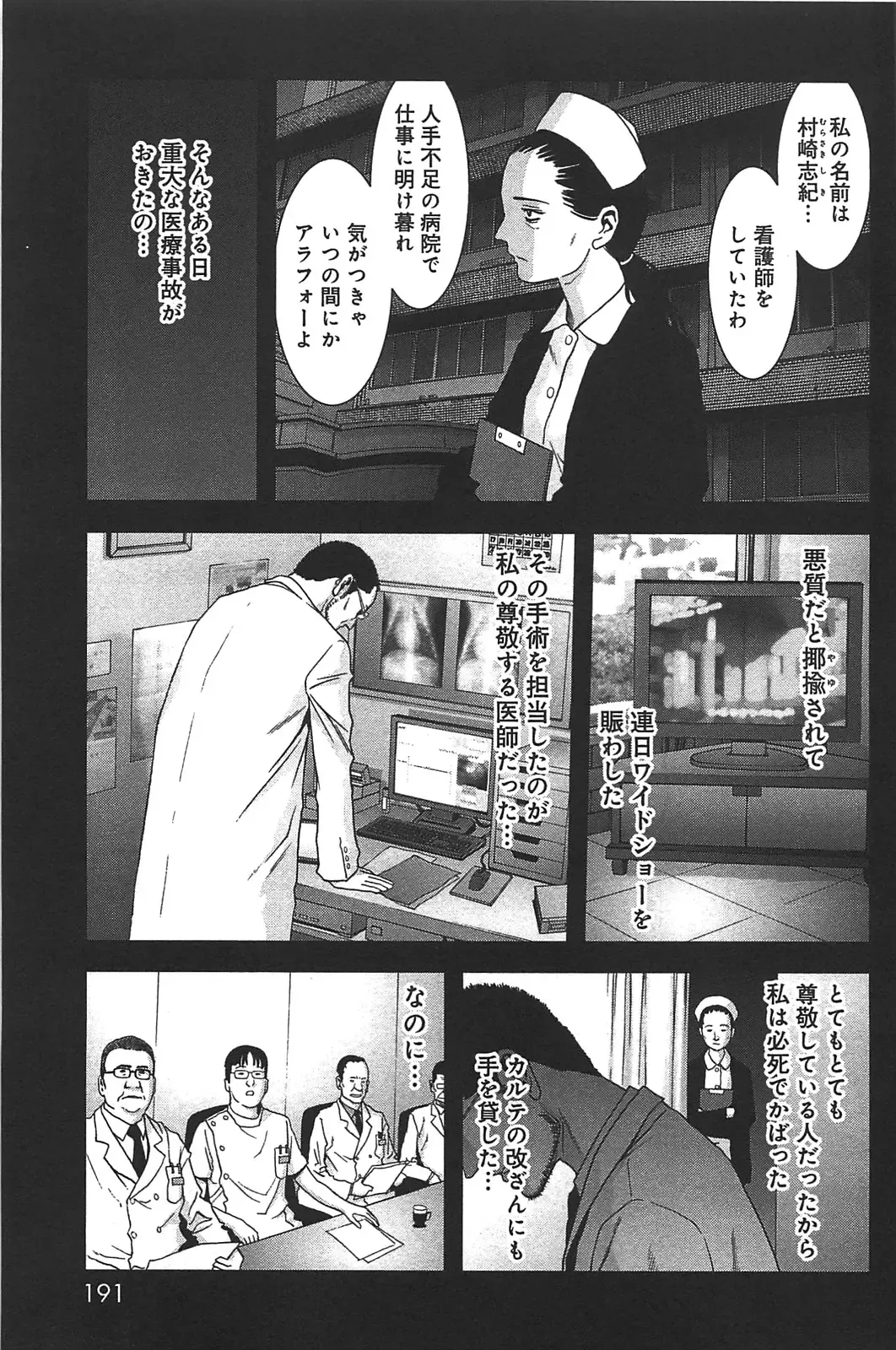 [Inoue Junya] Btooom v05 Fhentai - Page 194