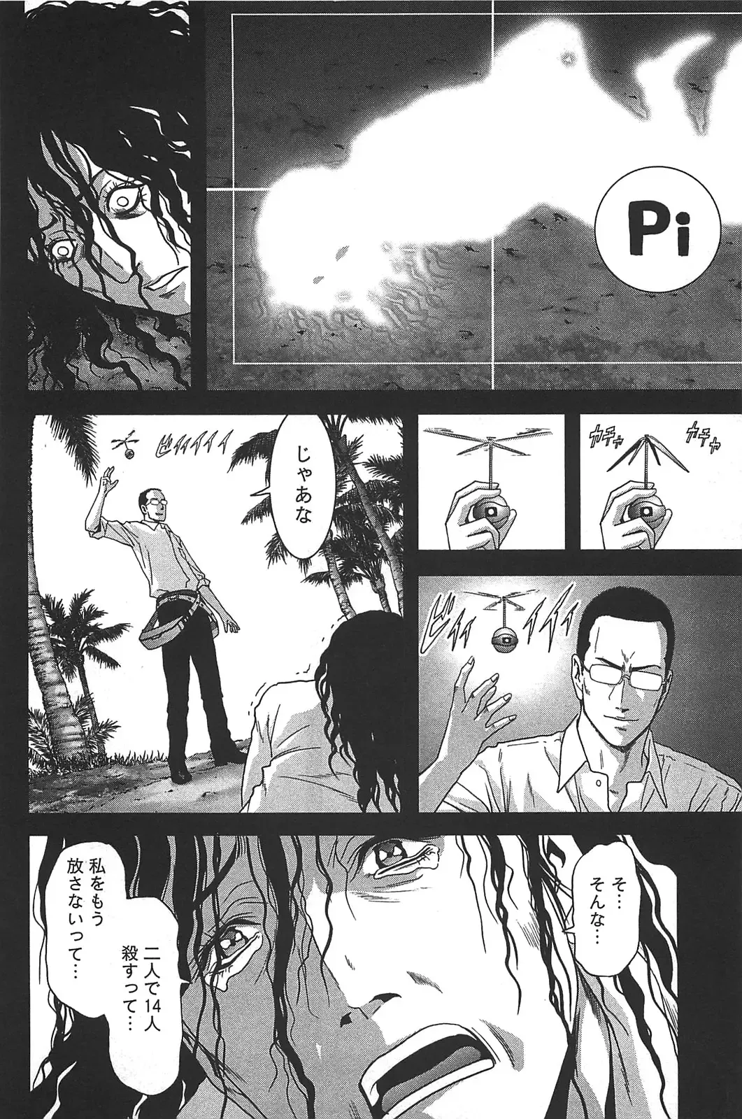 [Inoue Junya] Btooom v05 Fhentai - Page 201