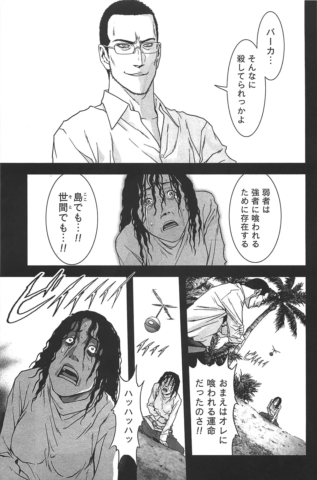 [Inoue Junya] Btooom v05 Fhentai - Page 202