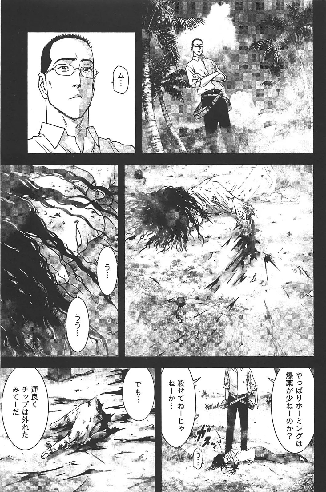 [Inoue Junya] Btooom v05 Fhentai - Page 204