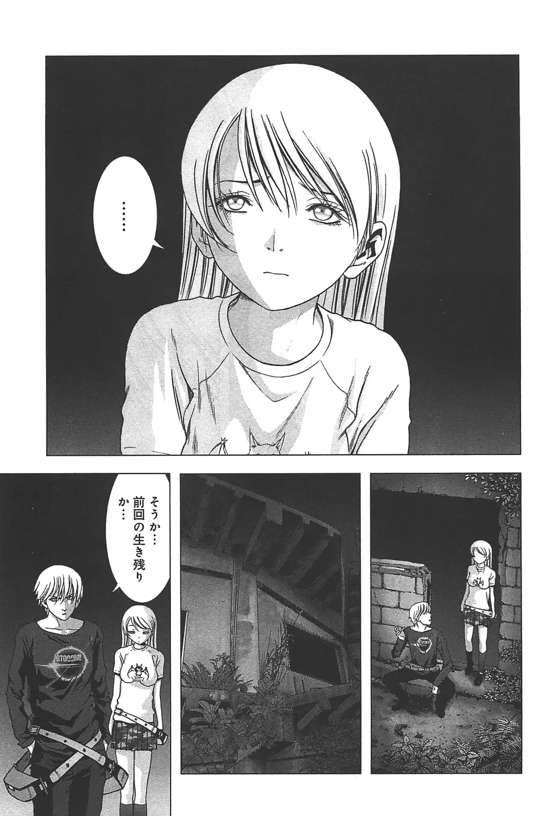 [Inoue Junya] Btooom v05 Fhentai - Page 208