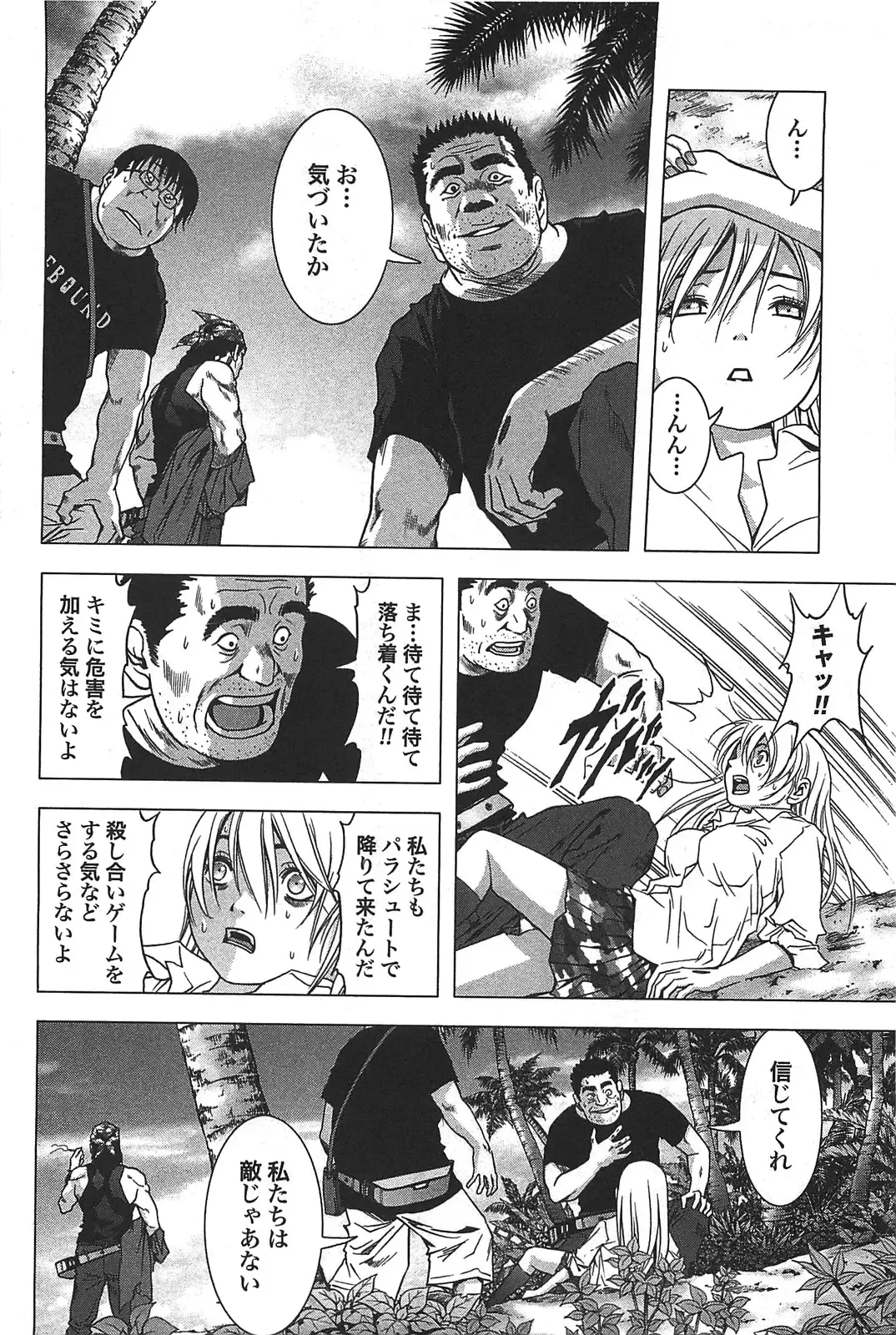 [Inoue Junya] Btooom v05 Fhentai - Page 21