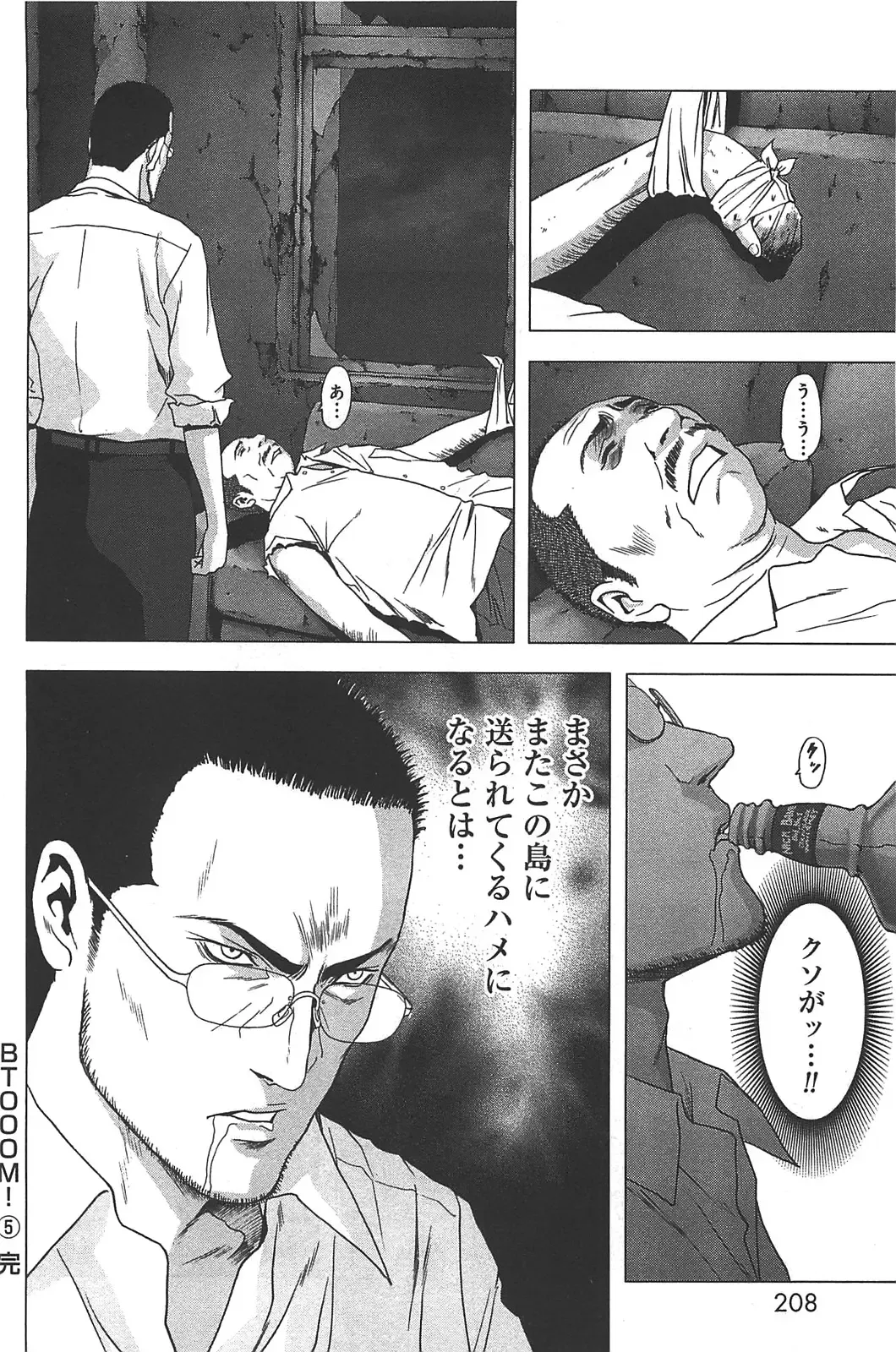 [Inoue Junya] Btooom v05 Fhentai - Page 211