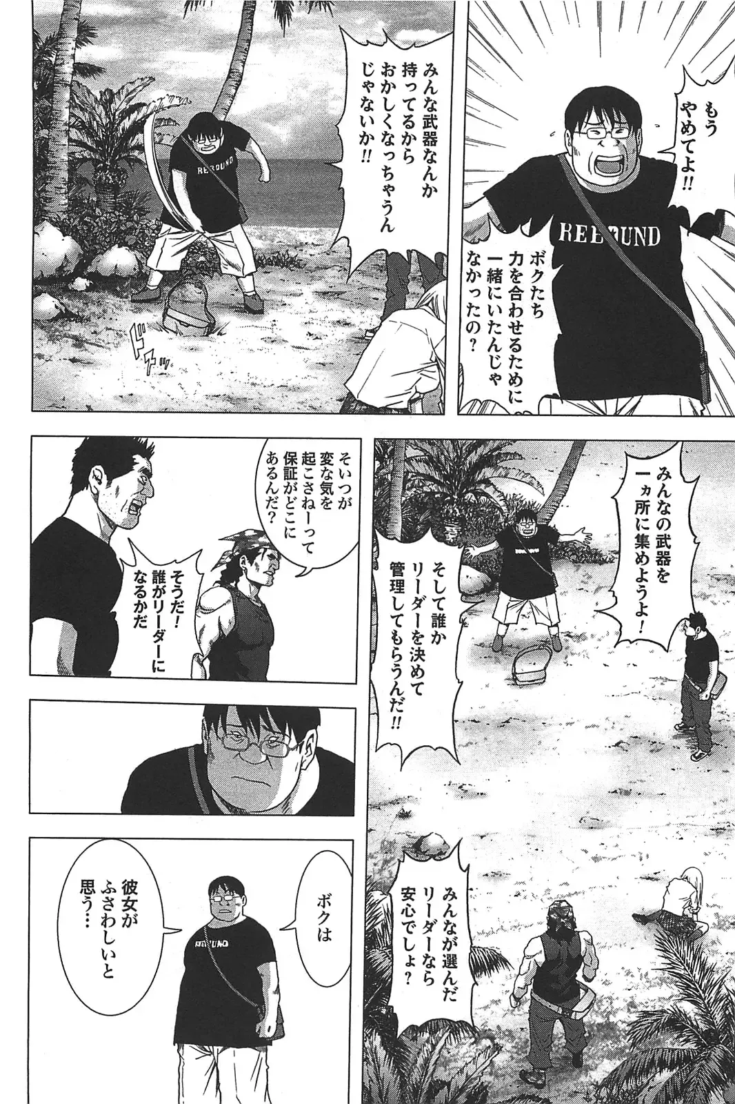 [Inoue Junya] Btooom v05 Fhentai - Page 29