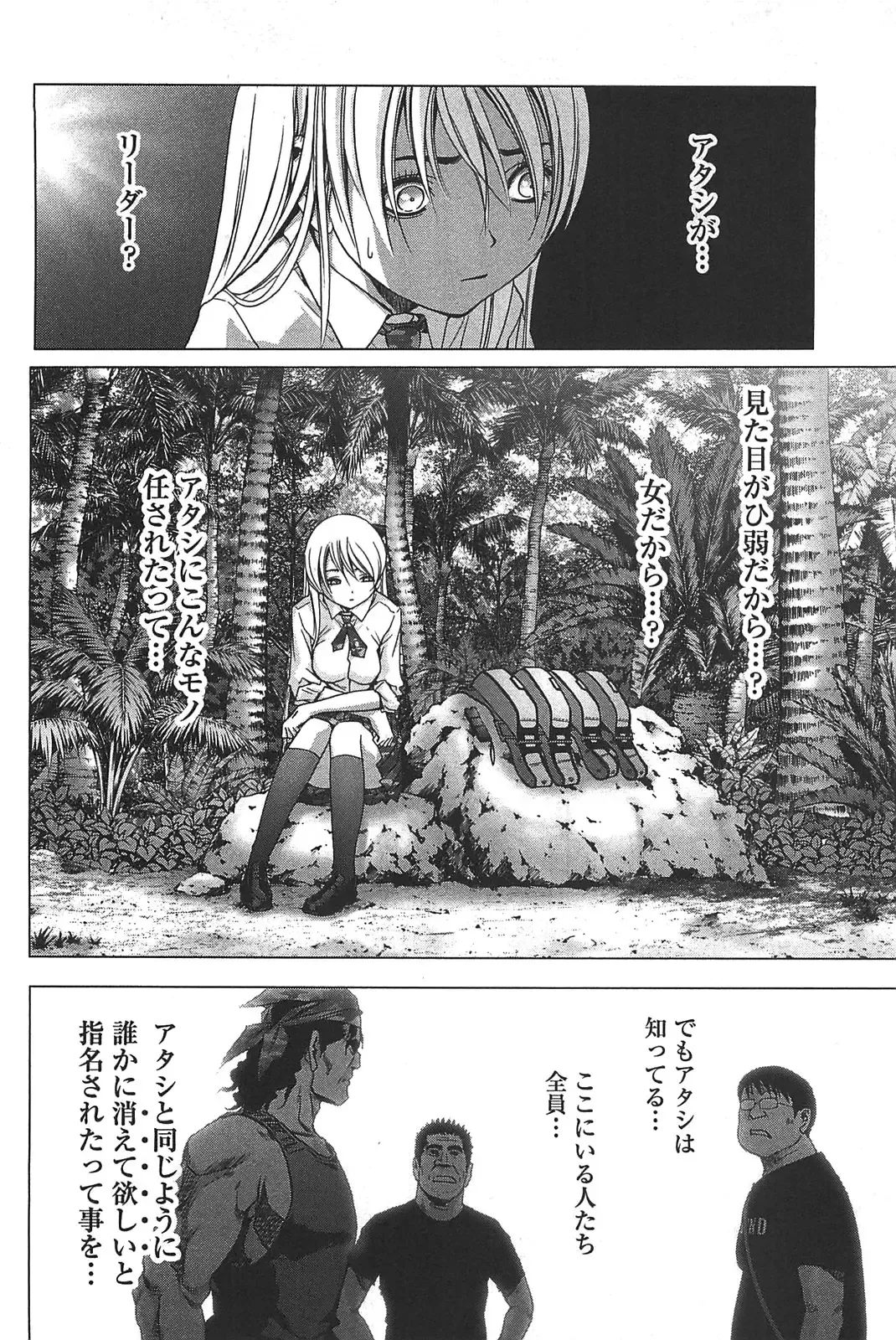 [Inoue Junya] Btooom v05 Fhentai - Page 31