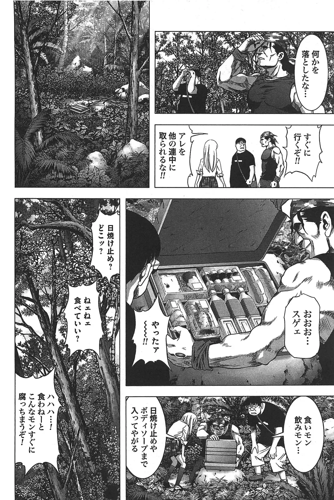 [Inoue Junya] Btooom v05 Fhentai - Page 33