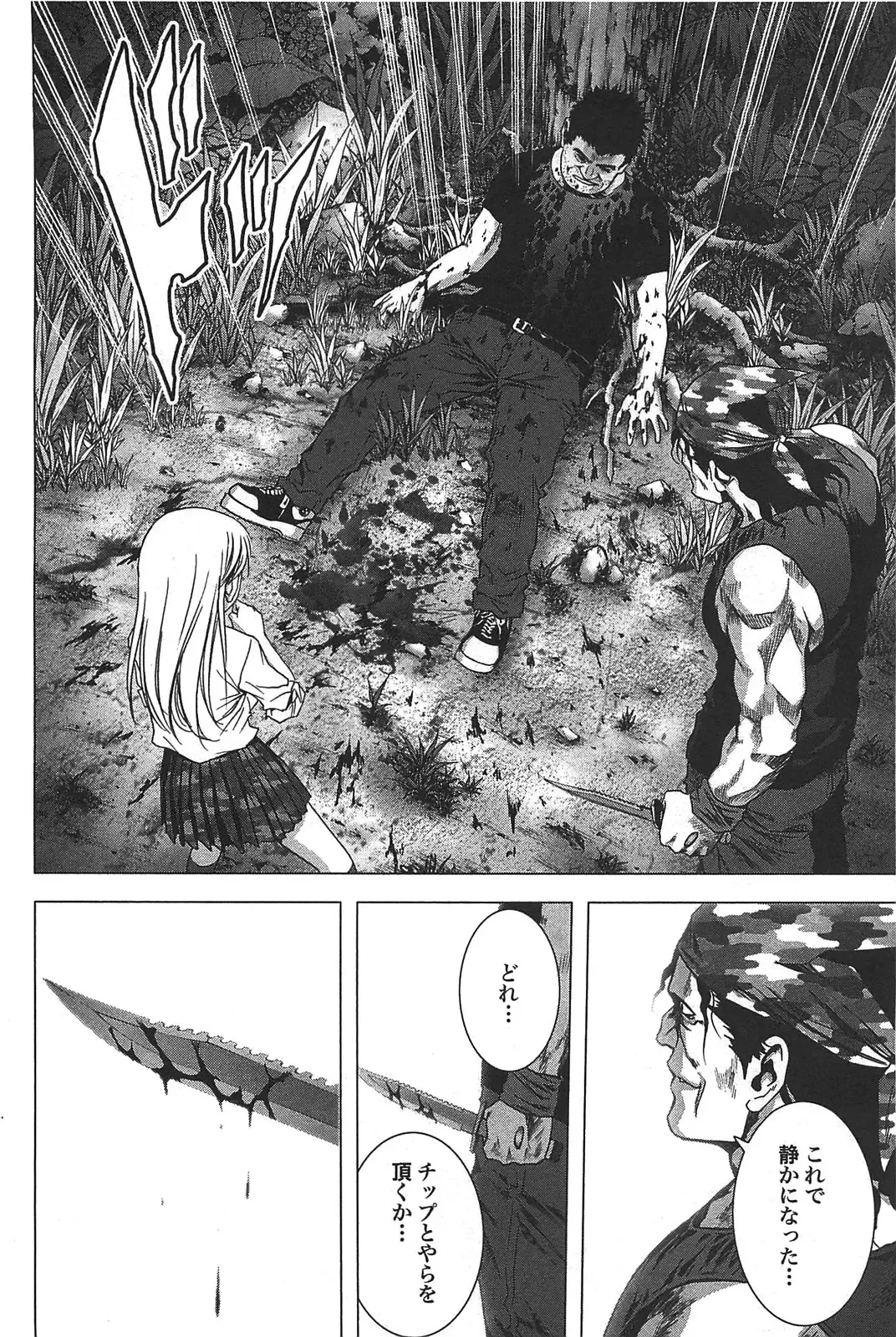 [Inoue Junya] Btooom v05 Fhentai - Page 37