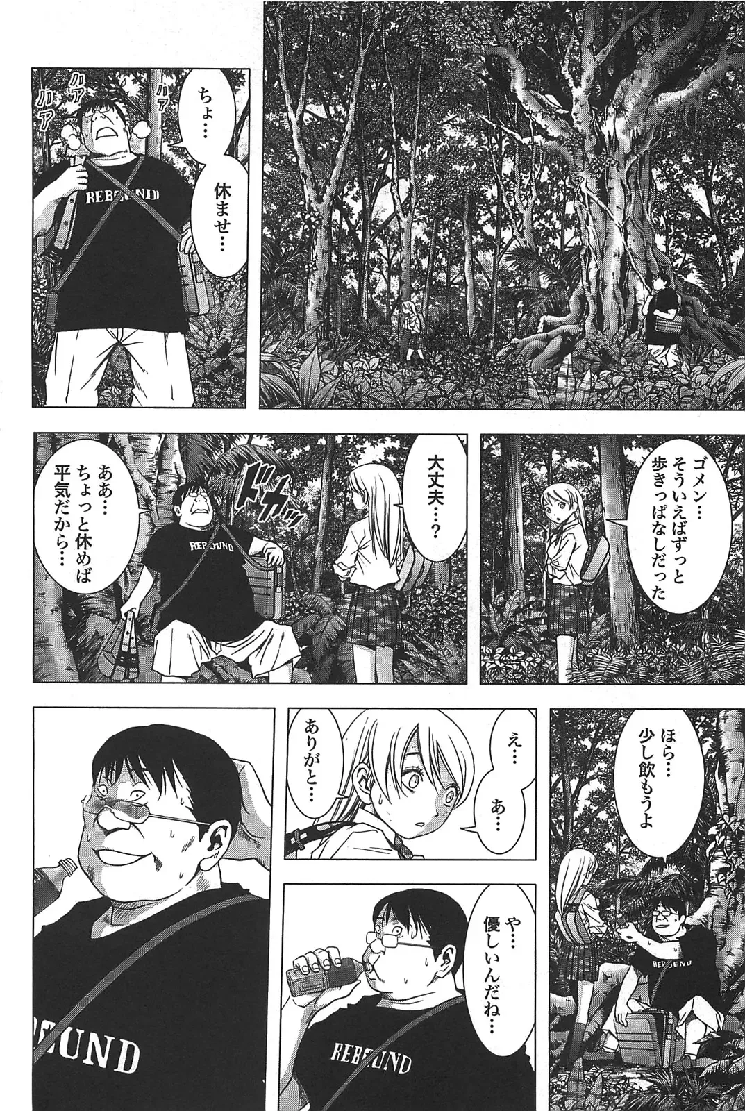 [Inoue Junya] Btooom v05 Fhentai - Page 45