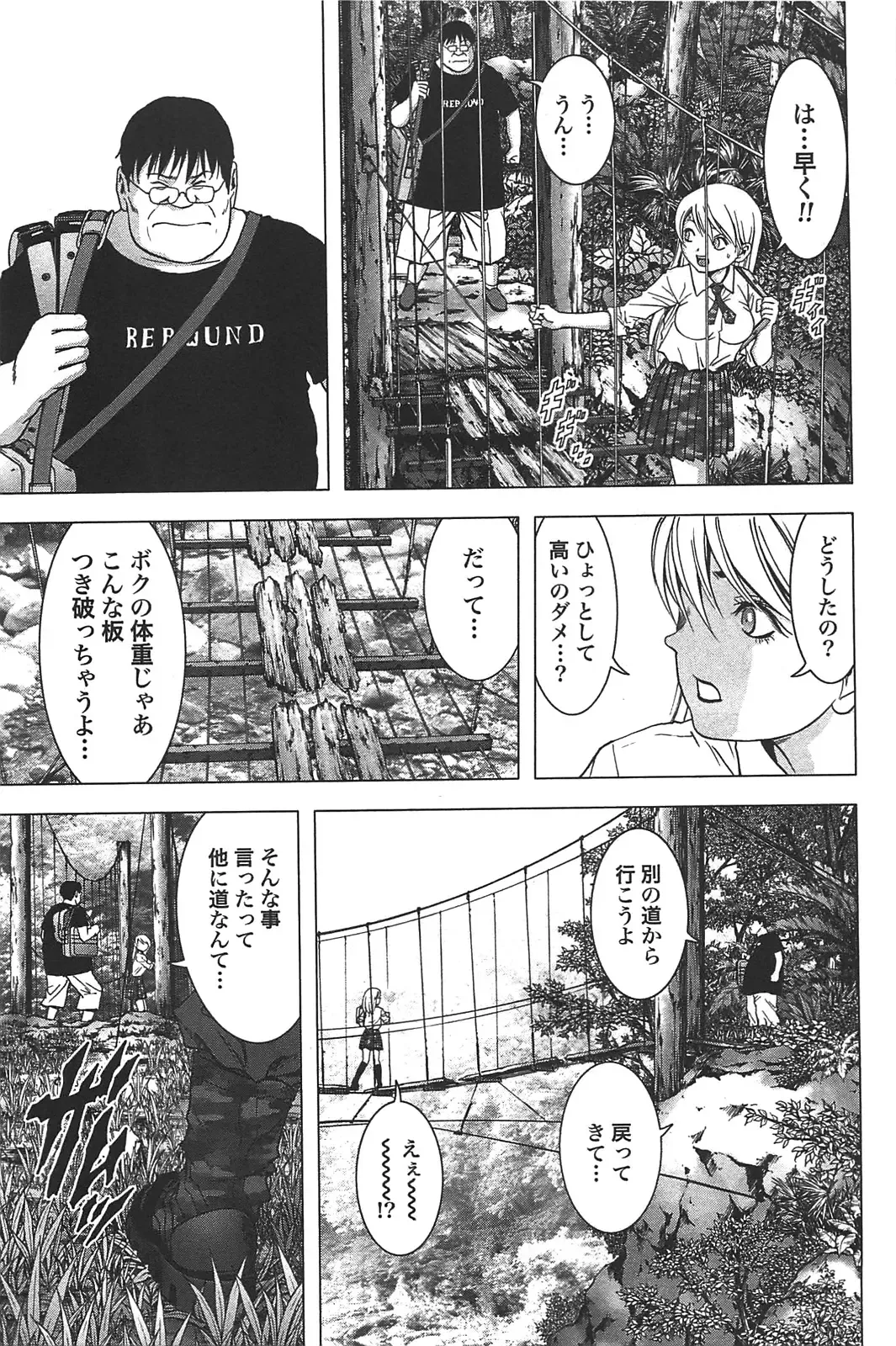 [Inoue Junya] Btooom v05 Fhentai - Page 50