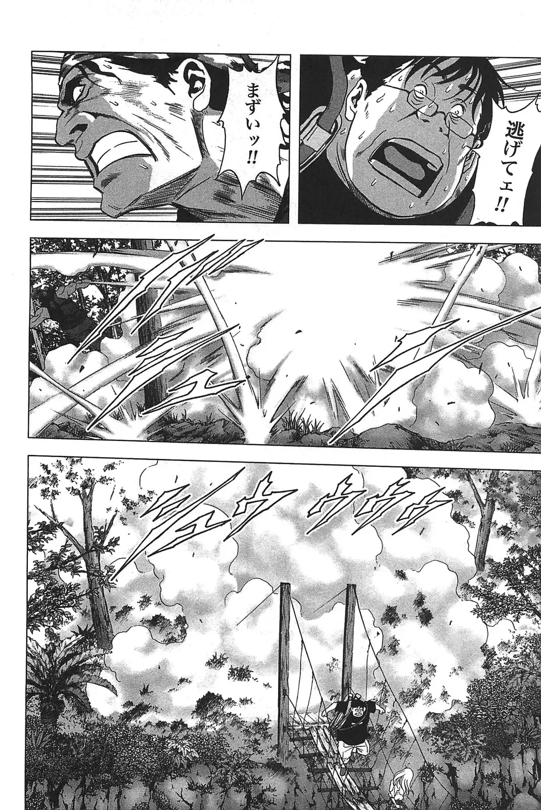 [Inoue Junya] Btooom v05 Fhentai - Page 55