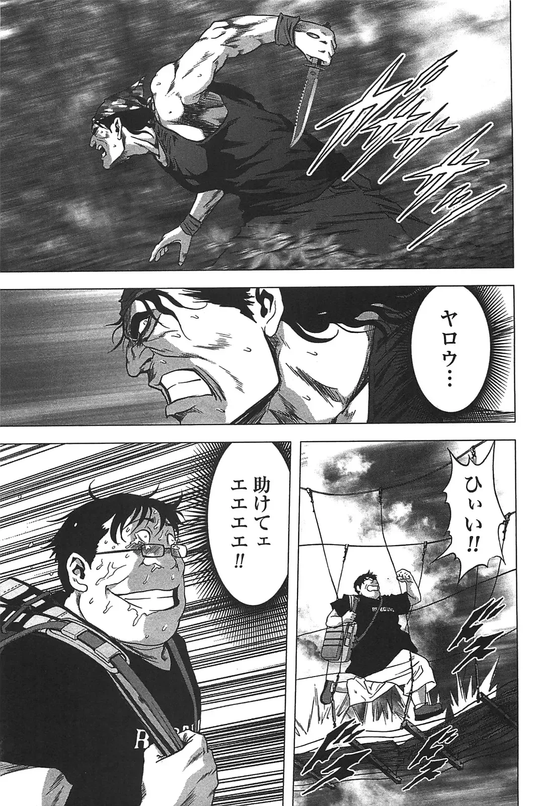 [Inoue Junya] Btooom v05 Fhentai - Page 56
