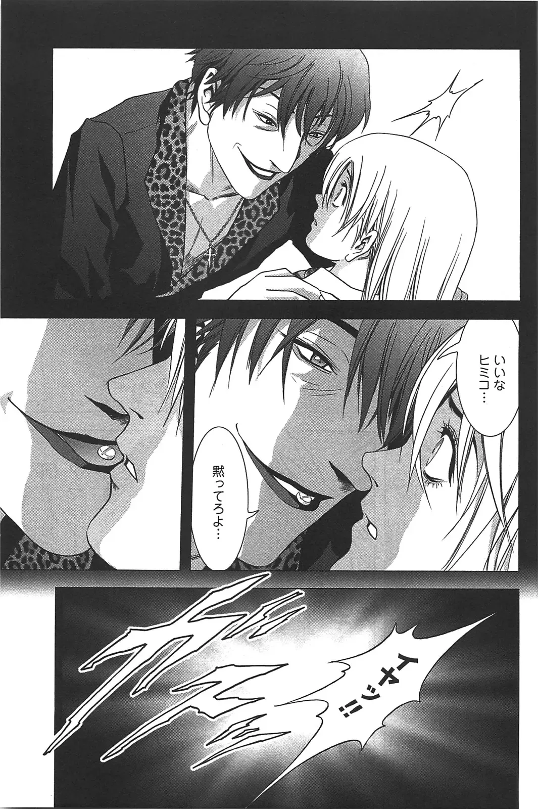 [Inoue Junya] Btooom v05 Fhentai - Page 62