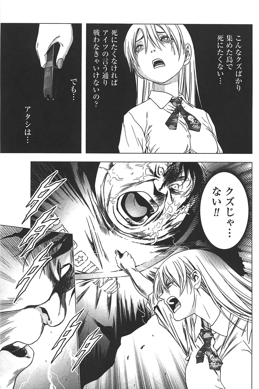 [Inoue Junya] Btooom v05 Fhentai - Page 66