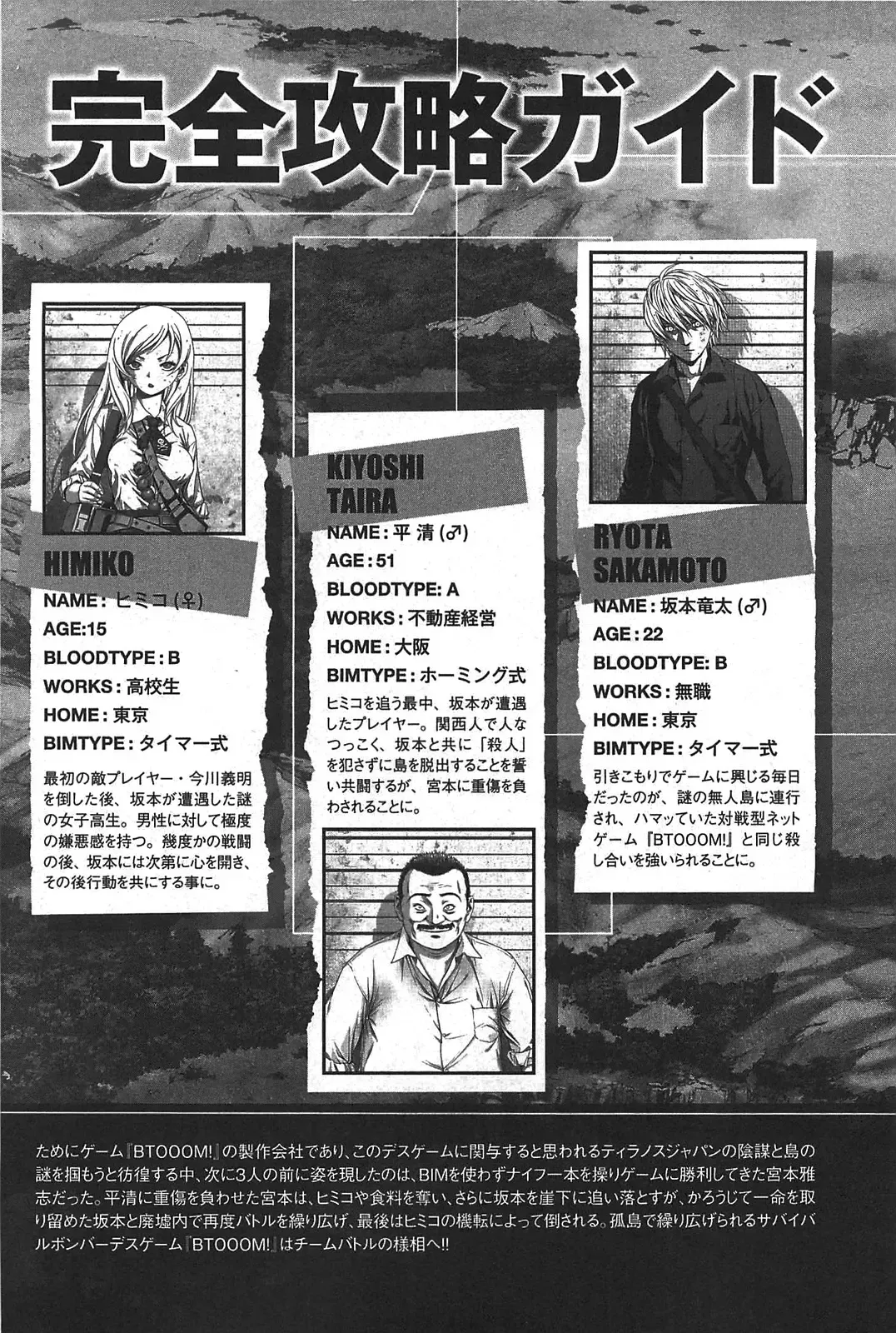 [Inoue Junya] Btooom v05 Fhentai - Page 7