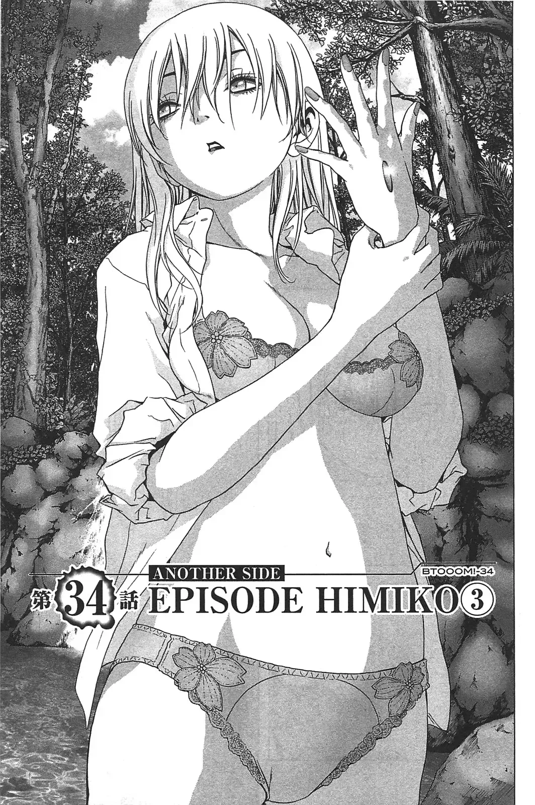 [Inoue Junya] Btooom v05 Fhentai - Page 70
