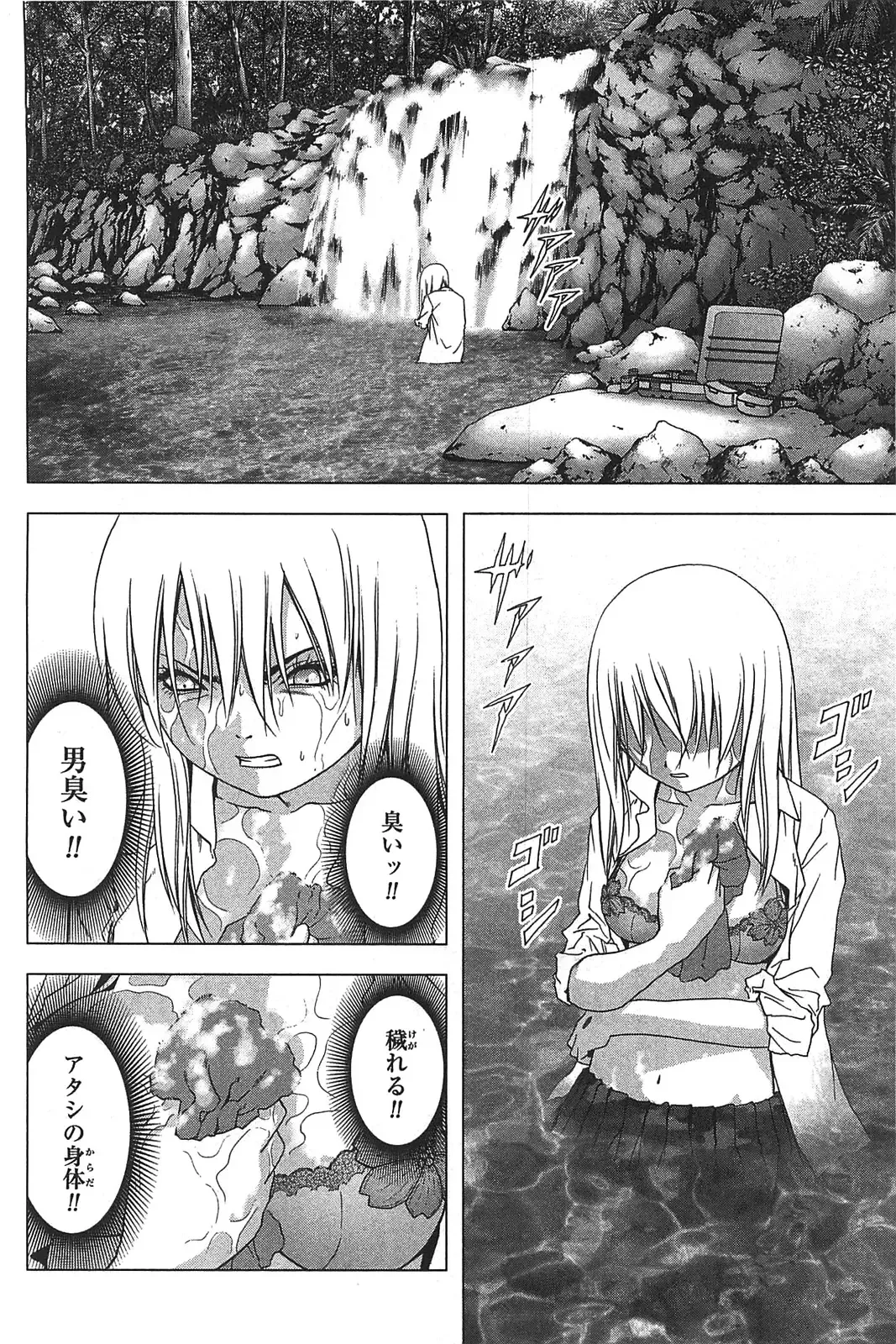 [Inoue Junya] Btooom v05 Fhentai - Page 71
