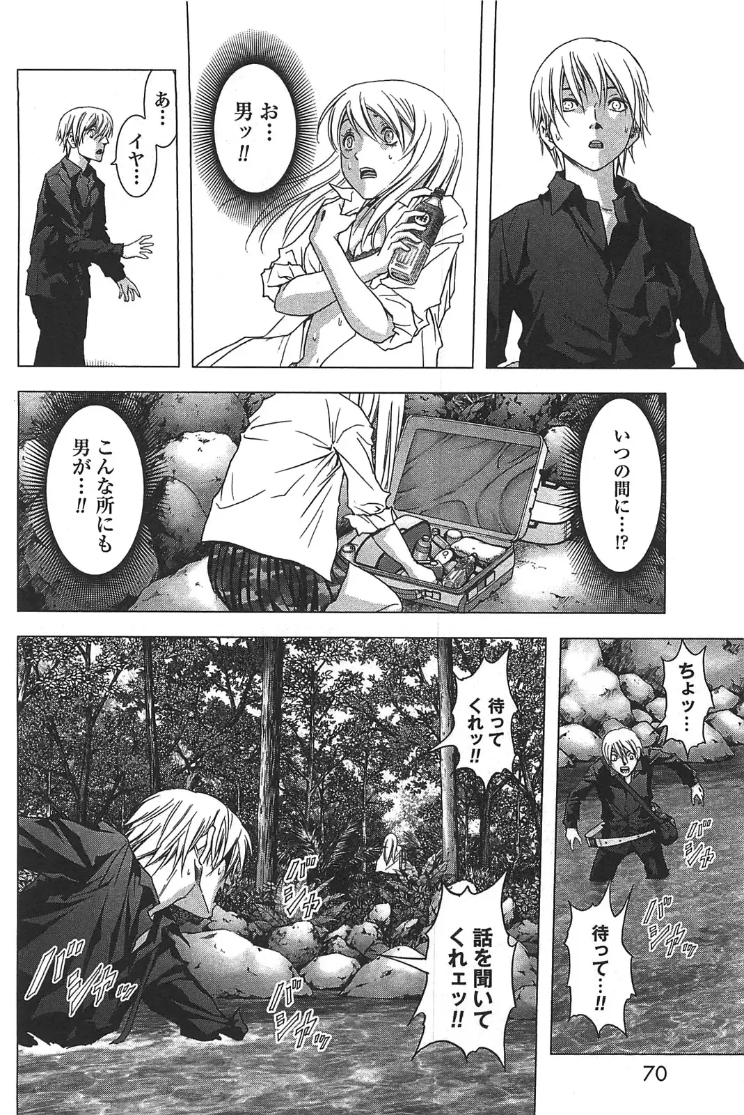 [Inoue Junya] Btooom v05 Fhentai - Page 73