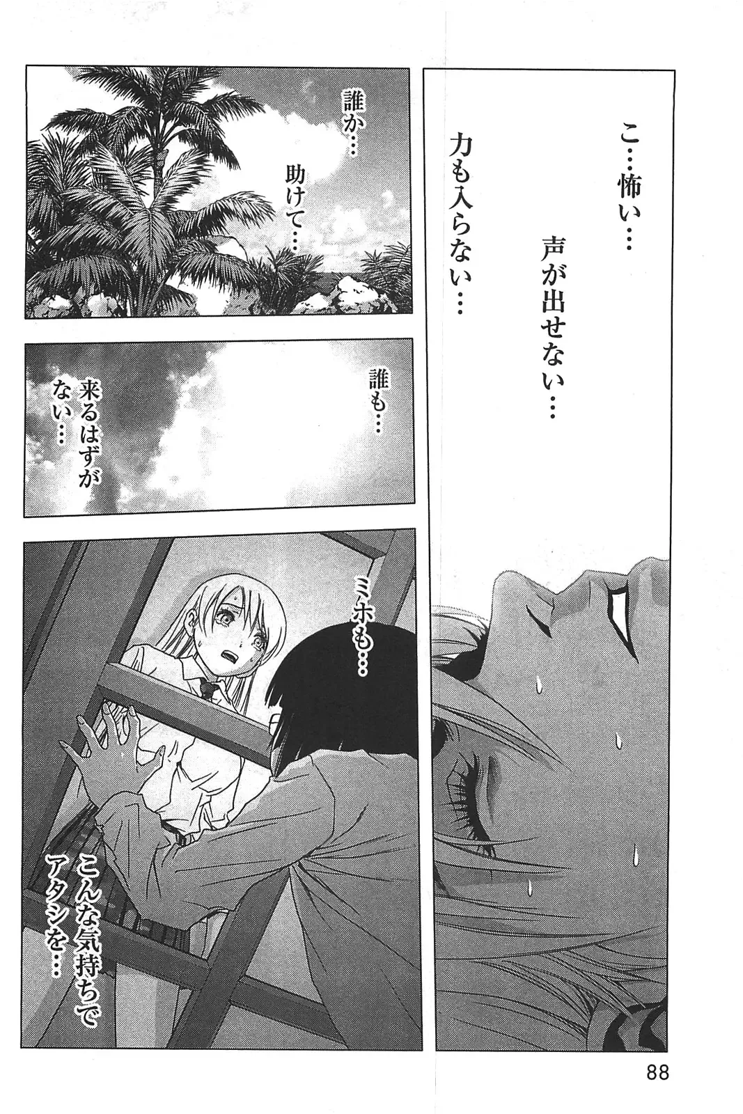[Inoue Junya] Btooom v05 Fhentai - Page 91