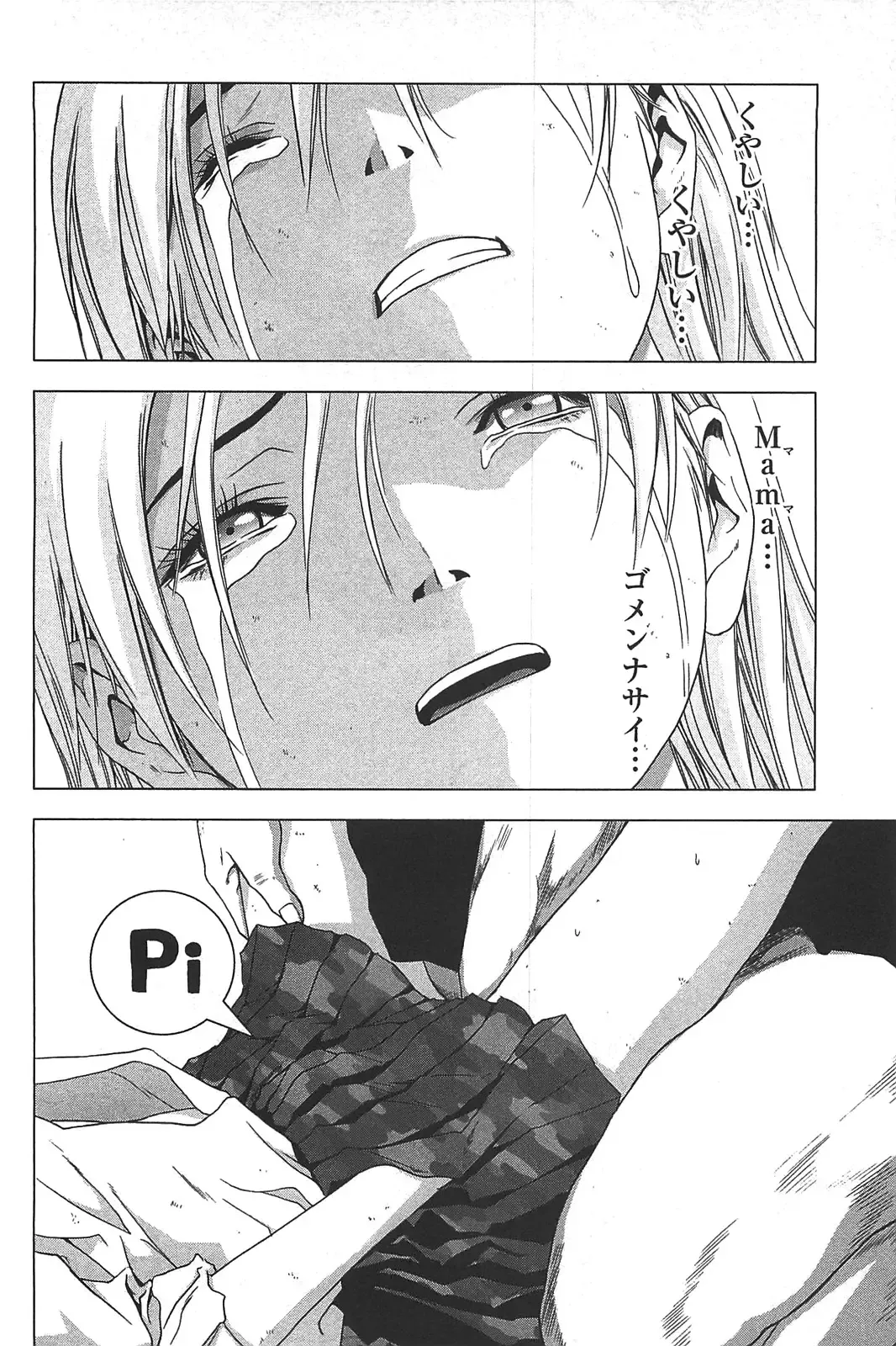 [Inoue Junya] Btooom v05 Fhentai - Page 95