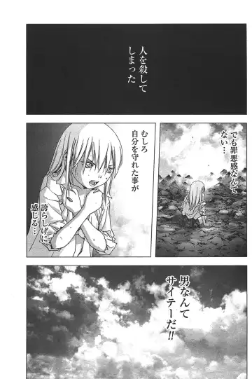 [Inoue Junya] Btooom v05 Fhentai.net - Page 102