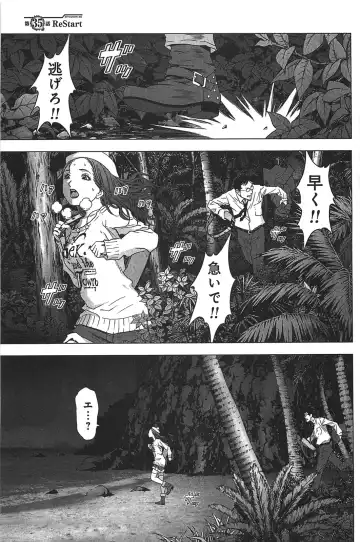 [Inoue Junya] Btooom v05 Fhentai.net - Page 106