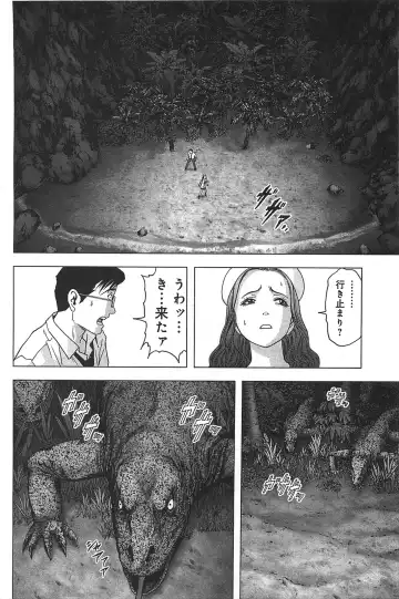 [Inoue Junya] Btooom v05 Fhentai.net - Page 109