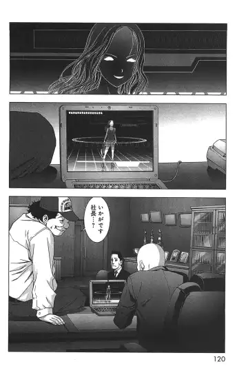 [Inoue Junya] Btooom v05 Fhentai.net - Page 123