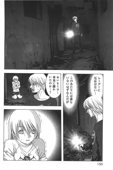 [Inoue Junya] Btooom v05 Fhentai.net - Page 153