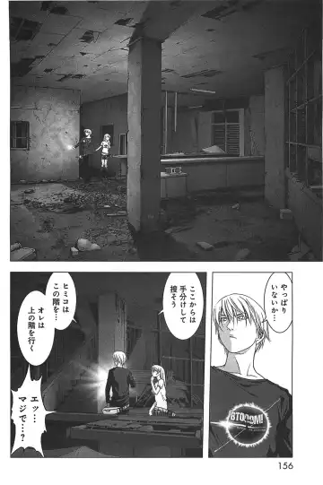 [Inoue Junya] Btooom v05 Fhentai.net - Page 159