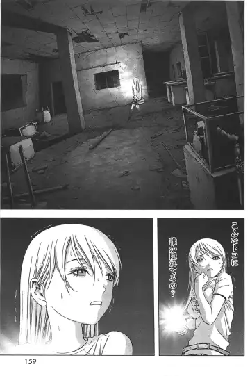 [Inoue Junya] Btooom v05 Fhentai.net - Page 162