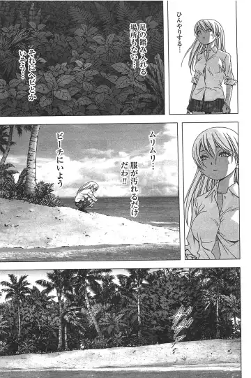 [Inoue Junya] Btooom v05 Fhentai.net - Page 18