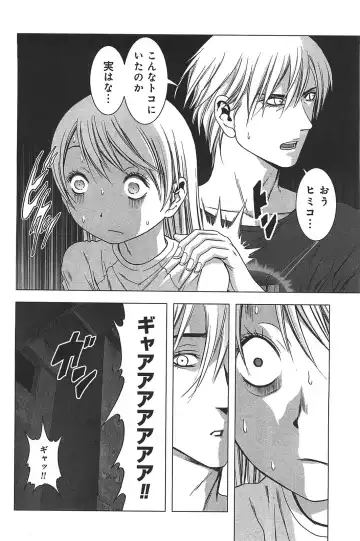 [Inoue Junya] Btooom v05 Fhentai.net - Page 185